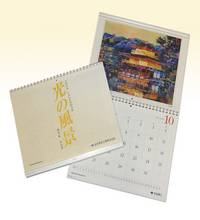 meses do ano japonês