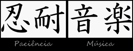 Kanji de paciência e música