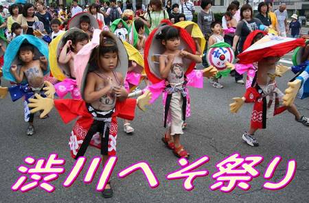 Festival do Umbigo em Shibukawa