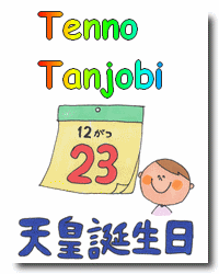 23 de dezembro, dia do Aniversário do Imperador do Japão 23 de dezembro, dia do Aniversário do Imperador do Japão