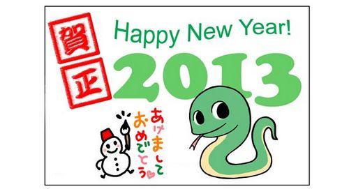 nengajo, cartões de Ano Novo no Japão