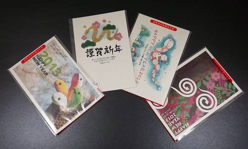 nengajo, cartões de Ano Novo no Japão 5 nengajo, cartões de Ano Novo no Japão 5