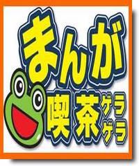 Mangá Kissa