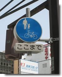 Andar de bicicleta no Japão