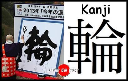 O Kanji do Ano 2013-tile