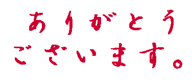 arigato