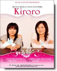 kiroro