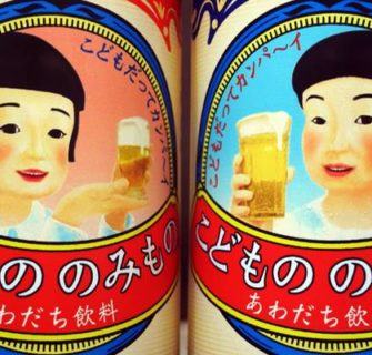 cerveja para crianças - Kodomo no Nominomo