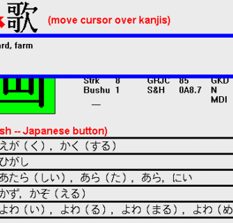 MnemoniKanji