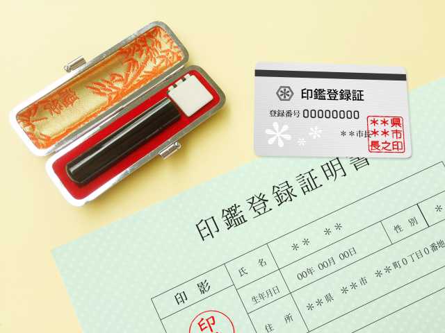 Inkan Toroku Shōmeisho, o certificado de registro do hanko