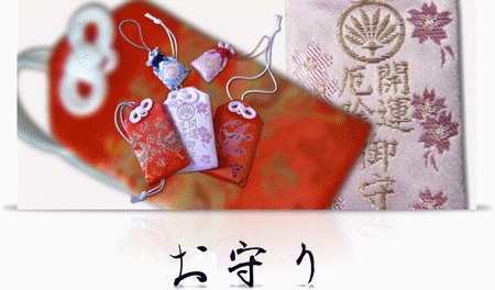 omamori (1)