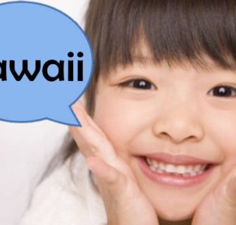 significado de kawaii