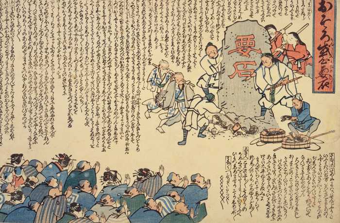 Namazu, o gigantesco peixe-gato que provoca terremotos segundo o folclore japonê