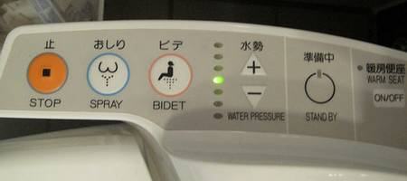Como usar o banheiro no Japão 