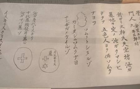 Réplica da Vontade de Cristo