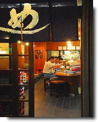 Ikazaya, bares típicos japoneses Ikazaya, bares típicos japoneses