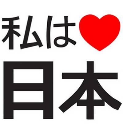 I LoveJapan