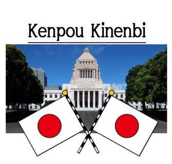 Kokkai Gijido Kenpou Kinenbi