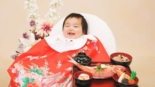 Okuizome, a primeira refeição de um bebê japonês