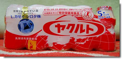 Yakult, uma invenção japonesa