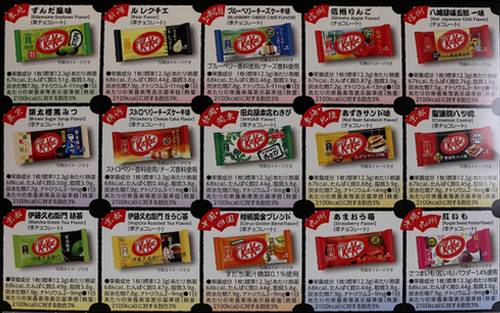 Kit Kat, sabores regionais