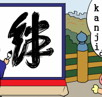 Kanji do Ano Kotoshi no Kanji