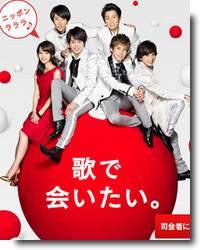 NHK Gassen Kohaku Uta