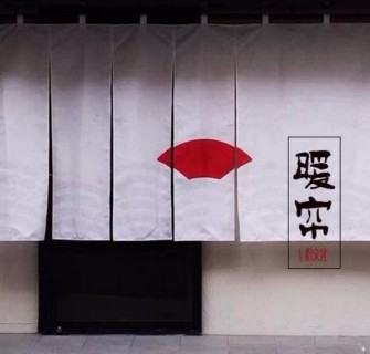 Noren, cortina japonesa