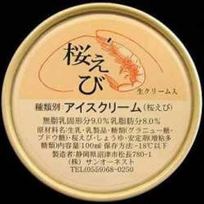 Sorvete de Camarão Ice Cream (Sakura Ebi Aisu)