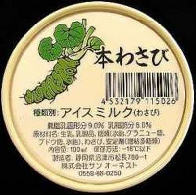 sorvete de wasabi