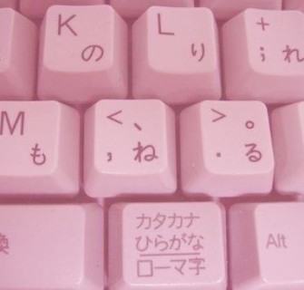 teclado virtual em japonês