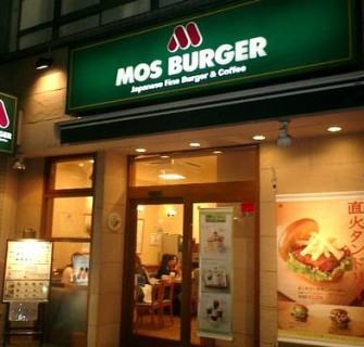 Mos Burger