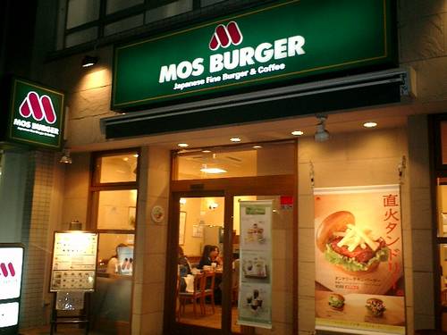 Mos Burger