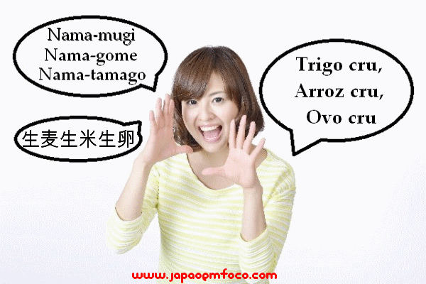 Hayakuchi Kotoba (Trava-línguas em japonês)