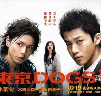 Tokyo_Dogs