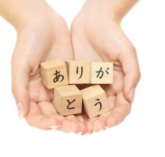50 maneiras de dizer obrigado em japonês