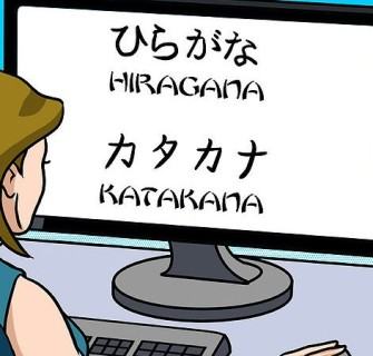 6 passos para aprender japonês