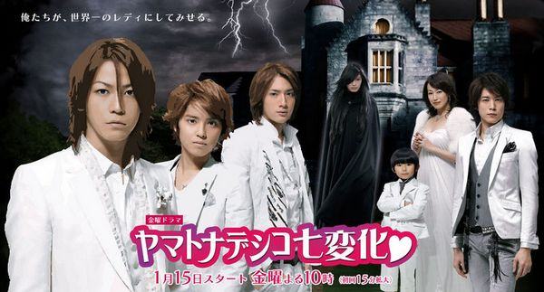 Dorama Yamato Nadeshiko Shichi Henge