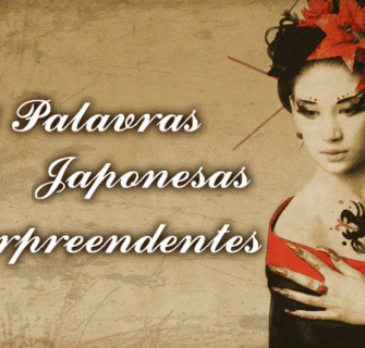 15 Palavras Japonesas surpreendentes