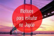 Motivos para você estudar no Japão