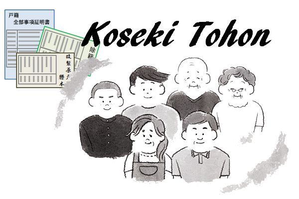 Koseki tohon