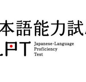 Exame de proficiência em Língua japonesa