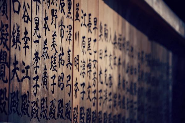 kanjis com maior número de traços