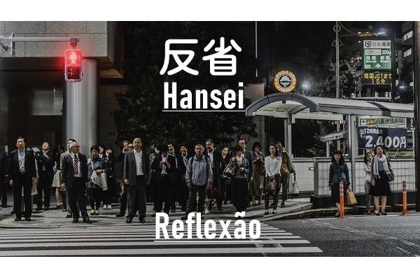 O Conceito de Hansei (Reflexão na Cultura Japonesa)