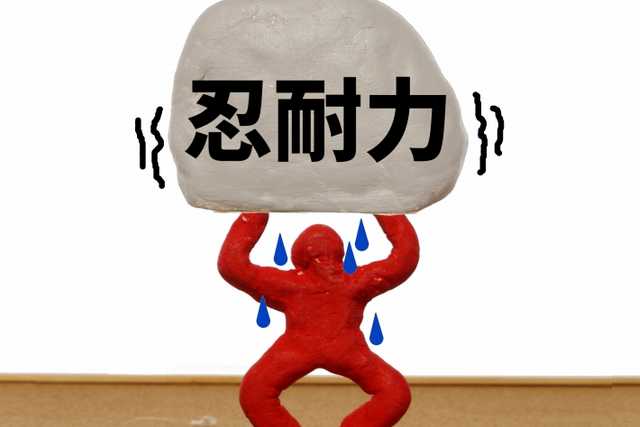 Perseverança na cultura japonesa 