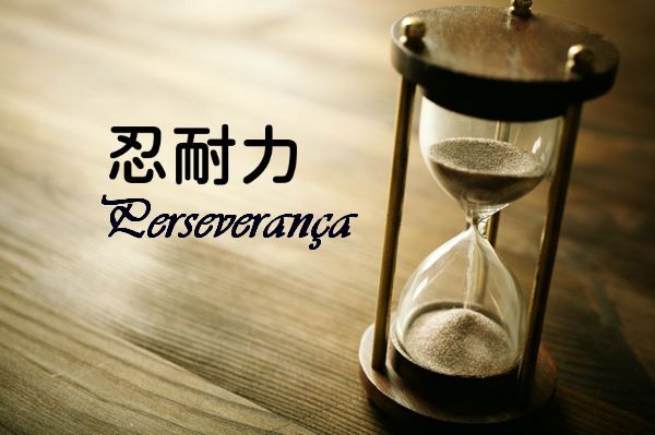 Perseverança kanji