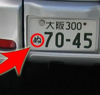 Placas de carro no Japão