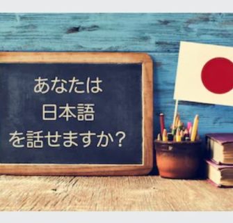Curso de Japonês para Iniciantes