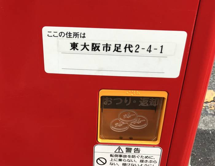 Conheça algumas curiosidades sobre as máquinas de venda japonesa 