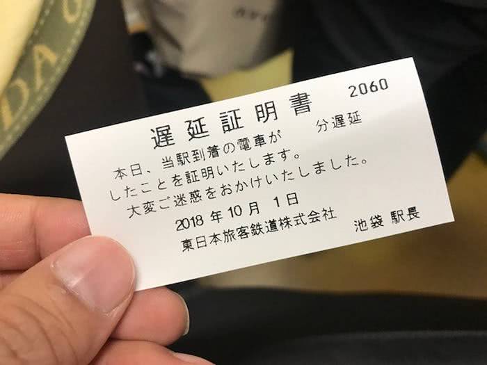 10 fatos surpreendentes sobre o sistema ferroviário do Japão - Certificado de atraso